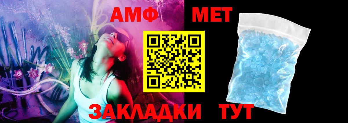 Унеча  Amphetamine  Вход с VPN  АМФ Розовый  АМФЕТАМИН 