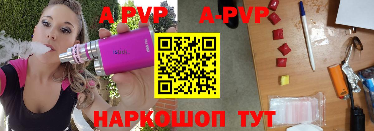 APVP  Вход с VPN  Альфа ПВП мука  Унеча  А ПВП мука 