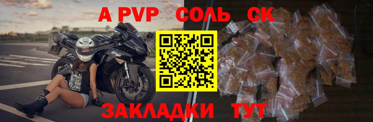 APVP мука Унеча