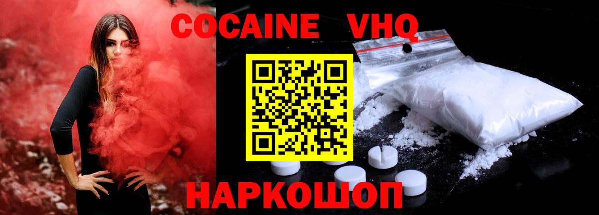 КОКАИН  Кокаин 98%  КОКАИН 98%  Вход с VPN  Унеча 