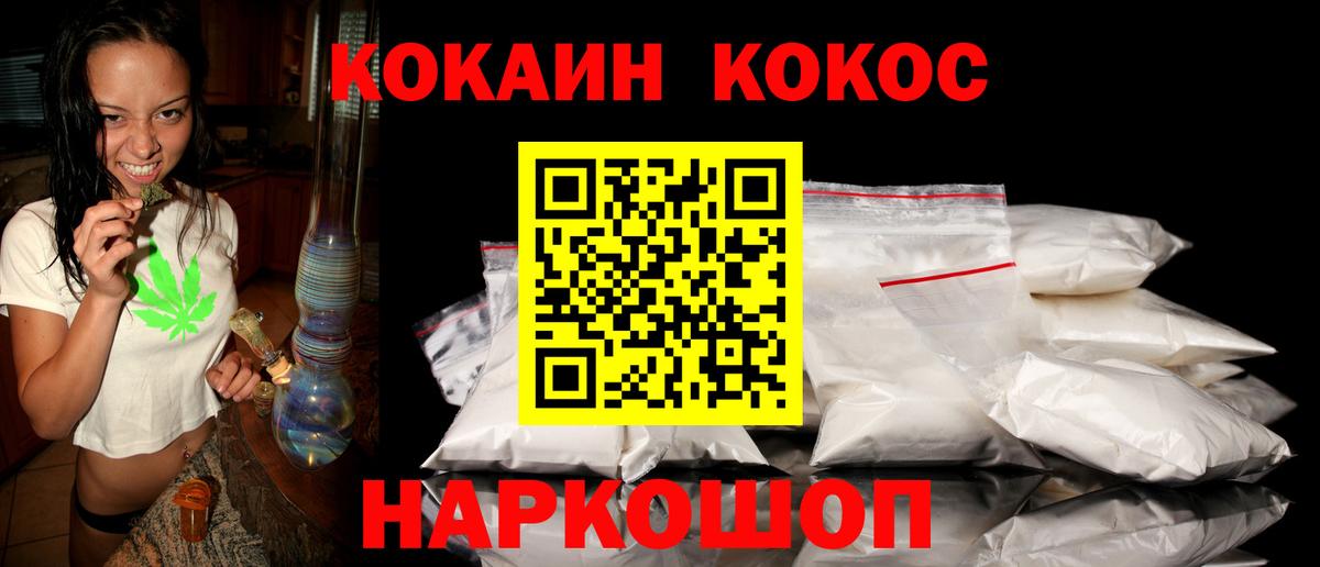 КОКАИН FishScale Унеча