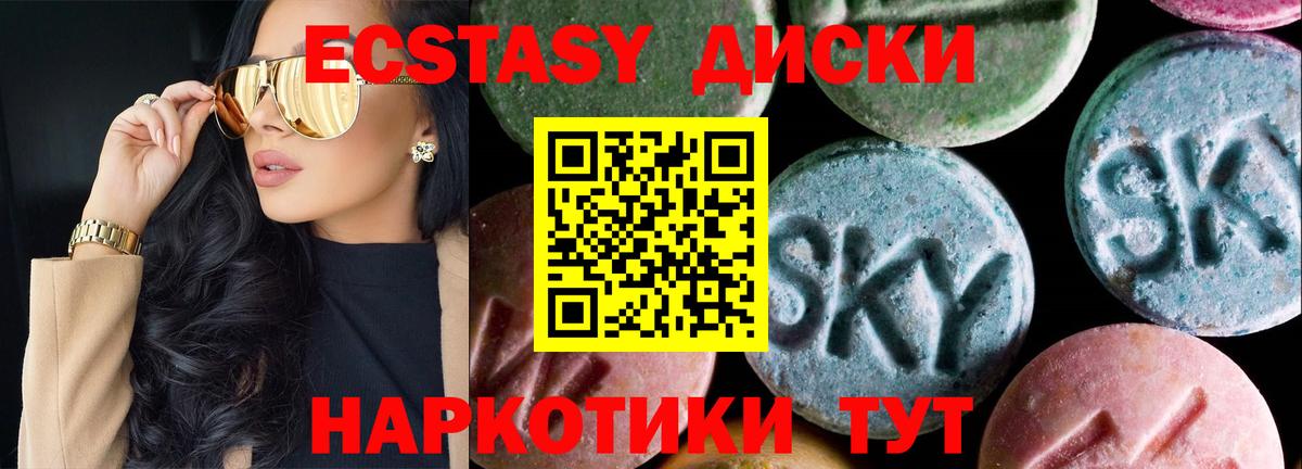 ЭКСТАЗИ  omg вход  дарк нет формула  Унеча  Ecstasy XTC  Вход с VPN 