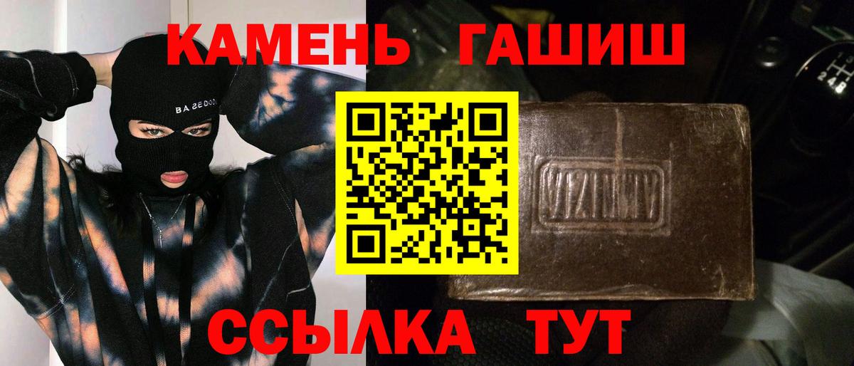 ГАШ гарик Унеча