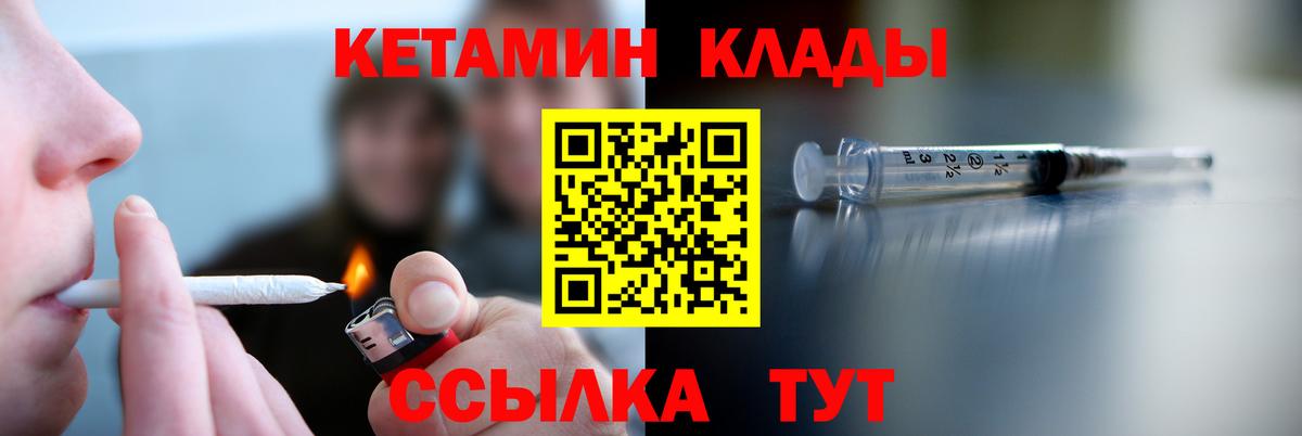 КЕТАМИН VHQ Унеча