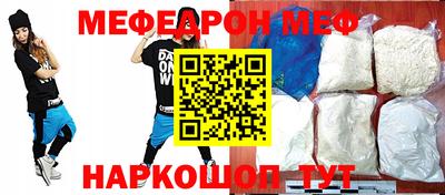 MESCALINE Краснознаменск