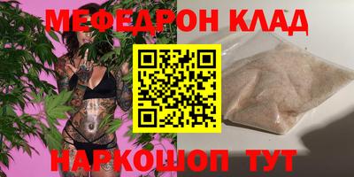 MESCALINE Краснознаменск