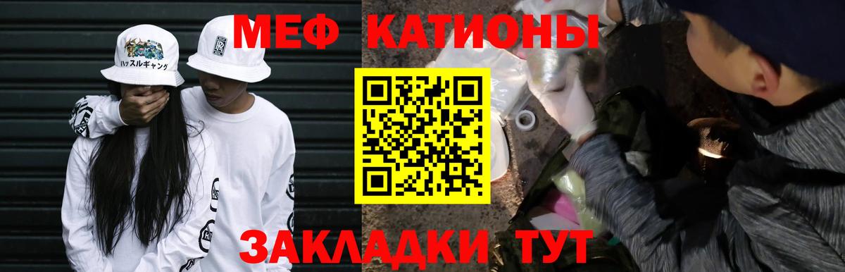МЯУ-МЯУ  МЯУ-МЯУ мяу мяу  Меф  Вход с VPN  Мефедрон 4 MMC  Унеча 