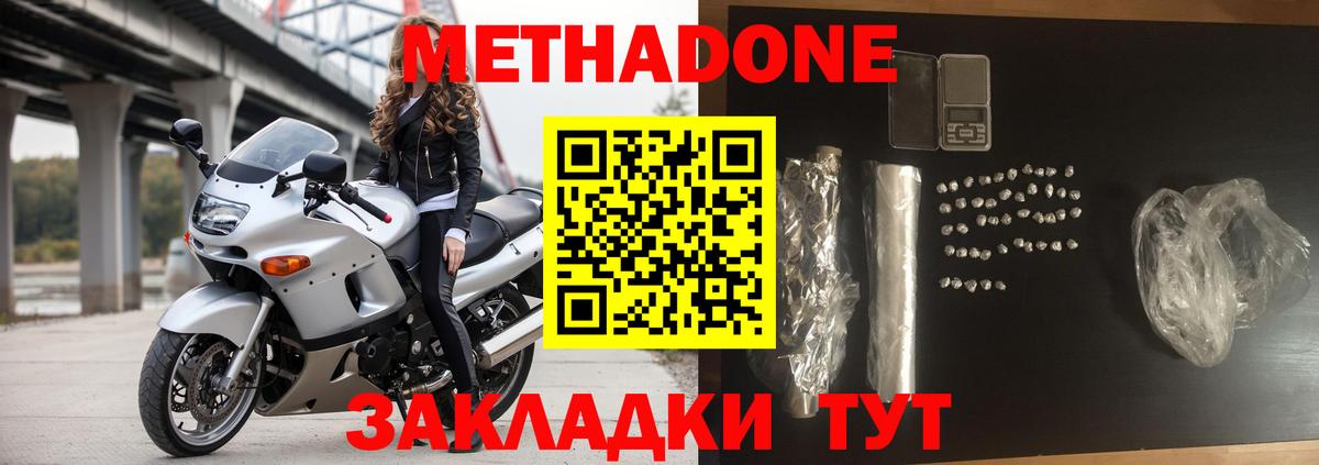 Метадон белоснежный  Вход с VPN  Унеча  Метадон мёд 