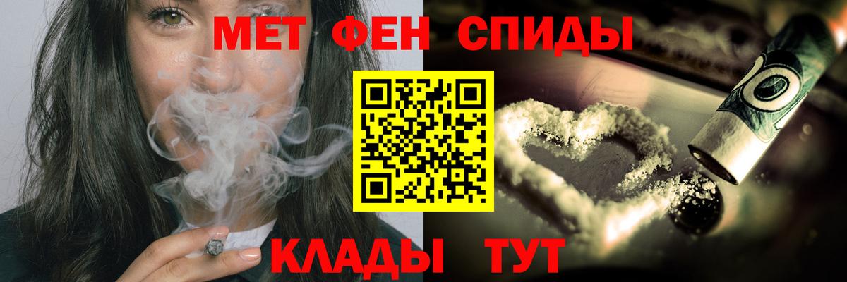 МЕТАМФЕТАМИН Methamphetamine Унеча