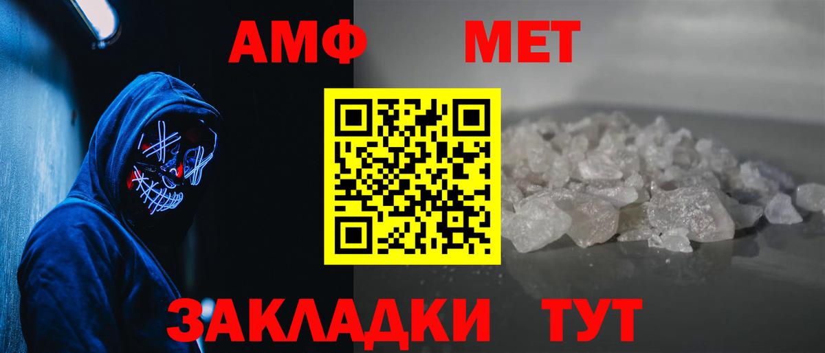 Унеча  МЕТАМФЕТАМИН Декстрометамфетамин 99.9%  Вход с VPN 
