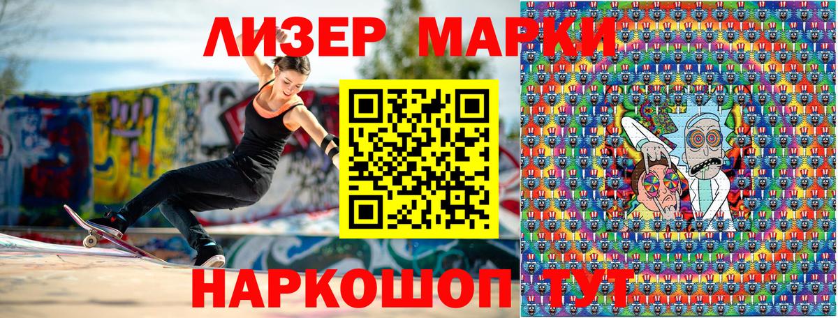 Марки NBOMe 1,5мг Унеча